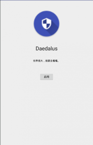 Daedalus（VPN）